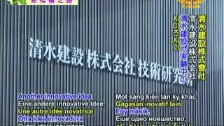 Shimizu Corporation: Earthquake Engineering for a Safer Tomorrow