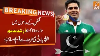 Arshad Nadeem's Return in Pakistan | Congratulations to Nation From PPP | Breaking News | GNN
