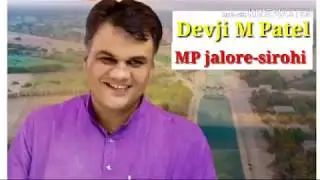 Devji M Patel MP  Lok Sabha election  biography  Member of Parliament, Lok Sabha&nbsp; Jalore-Sirohi(Raj)