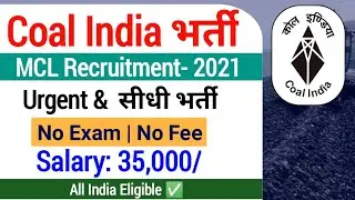 Coal India Vacancy 2021| MCL Paramedical Staff Vacancy 2021| Coal India Bharti 2021 Online Form 2021