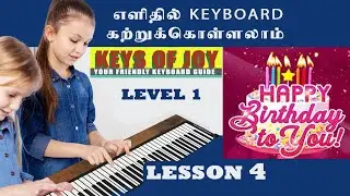 Keyboard lesson 4 | Happy Birthday | Keys of joy | level 1 | Tamil |