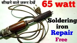 Soldering iron element repair | How to repair soldering iron element | 65 watt soldering iron  |