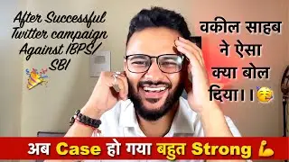 Protest Against IBPS 💪Apka Case Super Strong ho chuka🔥 After Successful Twitter Campaign|Ab Aage Kya