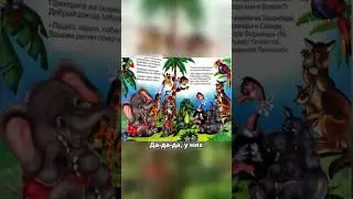 Телеграмма из Африки Айболита зовут спасать больных зверят!