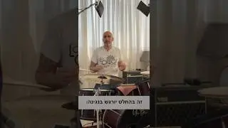 כמה חשוב אימון פד ואיך הוא קשור לנגינה על תופים? | איציק כהן לימוד תופים #drummer #drumlesson