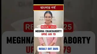 WB Topper UPSC 2025 |WEST BENGAL TOP 2025 #motivation #upsc #shorts #upscmotivation