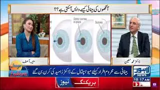 Prof. M. Moin, Talk in Jago Pakistan on Eye health
