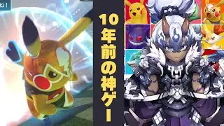ポケモンの格ゲー！！！使用キャラリクエスト答える！