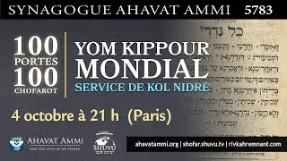 Diffusion mondiale pour les services de Kol Nidre de Erev Yom Kippour 5783
