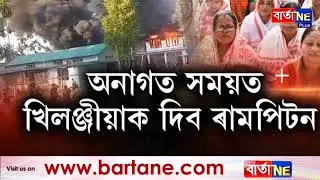 Stay alert , be united indigenous aboriginal community of Assam // TODAY KARBI next which community