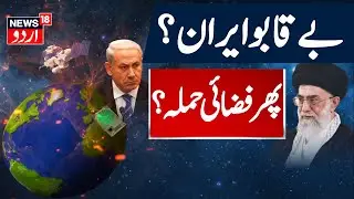 LIVE:Russia & China Militaries Join Iran For Massive Wargame: Prep To Fight Off US IfTrump Attacks?