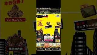 アプデダイヤと事前登録でアマギフ1万円😍【モンカニ】