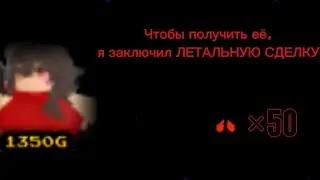 Мои грехи уже не смыть, после этого боя. 