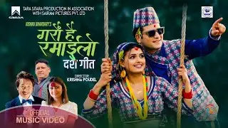 New Dashain Song | Garau Ramailo - Rajesh Payal Rai & Rachana Rimal | Amesh Bhandari & Dipika Thapa|