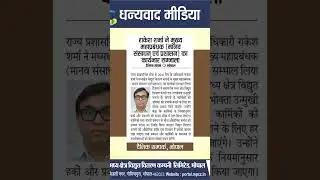 सीजीएम श्री राकेश शर्मा ने संभाला कार्यभार