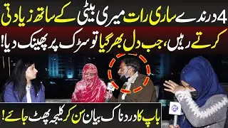 Baap Ka Dardnak Bayan Sun Kar Dil Roo Para | Talaash | Lahore Rang