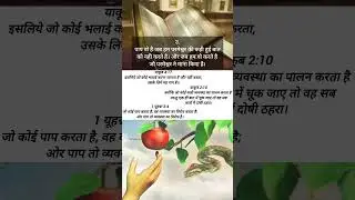 सरल सत्य - Part 28 #saralsatya #christian #faith #jesus #shortsvideo #bible #christ #thelivingfaith