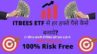 IT BEES ETF|IT Bees Weekly Income|Nifty IT Bees Weekly Strategy से पेसे बनाये हर हफ्ते 100%