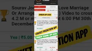 New opinion Trading app Like Probo / Cricket Prediction apl 2026 / App Like Probo Opinion App