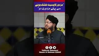 #MazdoorKaHaq#JusticeInIslam#MazhabiTaleem#IslamicJustice#RightsOfWorkers#MuzdoorKiMuzdoori#Islam