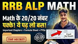 🚨 RRB ALP CBT-1 Maths Last Time Strategy | Exam Se Pehle Math Me Sirf Yahi Padho 😱