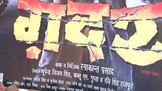 GADAR Bhojpuri Film (2016) - Super HIT - Success Party - All Star Cast & Crew !!!