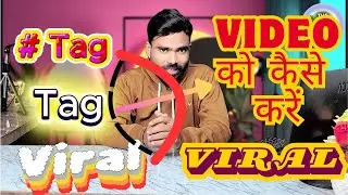 Tag kaise Lagaye ||टैग कैसे लगाये ||Short Video Viral kaise kaise