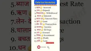 Learn daily use english words