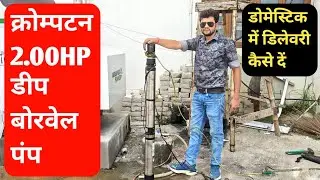 Crompton 2.00HP Deep Submersible Water Pump Installation|Borewel Pump|@TechnicalsonuTech