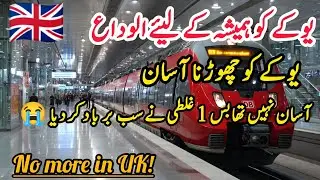 Goodbye UK &ndash; The Real Reason We Had to Leave