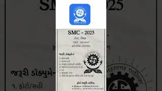 SMC Recruitment👍#reels #motivation #upsc#gk #shorts #job #jobnews #jobsearch #jobs #jobvacancy #news
