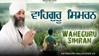 Non Stop Waheguru Simran 2025 | Bhai Joginder Singh Riar | 2 Hour Chanting | Devotional Song