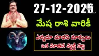 మేష రాశి 2025 రాశి ఫలాలు | Mesha Rashi 2025 Rasi Phalalu | Aries 2025 | Telugu #మేషరాశిఫలితాలు