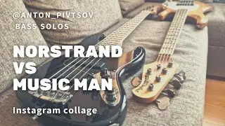 Ernie Ball Music Man Stingray 5 VS Norstrand Nordy VJ 5 Антон Пивцов Бас Соло