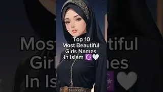 Top 10 Most Beautiful Girls Names In Islam ☪️🤍 | #islam | #islamiceditzz