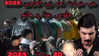 Shab shahadath  Imam Zain Ul Abidin   as Alamdar Road Quetta 25 Moharam 20 July 2025