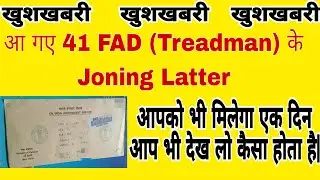 41 fad Treadman joining Latter || 41 fad new update || 41 fad treadman joining letter ||Aoc Treadman