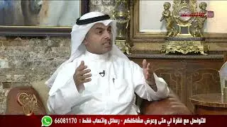 ديوان- فقرة  لي متي - مع عبدالله الدماك رئيس الاتحاد الكويتي للمزارعين 13-11-2022