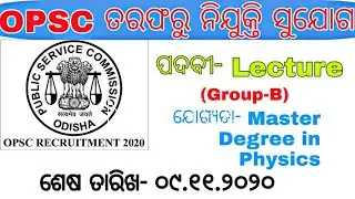 Opsc new recruitment 2020/New govt job details
