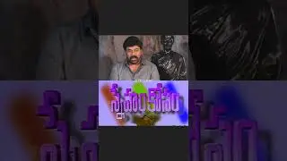 Chiranjeevi about Sneham kosam movie 🫂❤