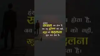 Motivational Quotes || The JP Sir || #jpmotivation #trendingreels #virul #video