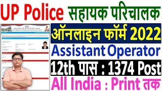 UP Police Assistant Operator Online Form 2022 &brvbar;&brvbar; How to Fill UP Police Assistant Operator Form 2022