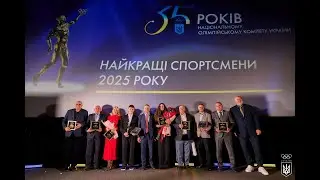 Урочистості з нагоди 35 років з дня заснування Національного олімпійського комітету України!