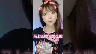 seeu xiaorou no makeup | suara asli xiaorou | umur boleh 33 tahun tapi tetap kawaii #short #shorts