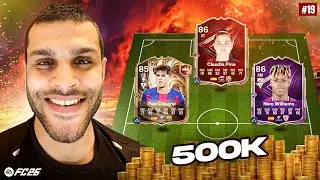 THE BEST 500K SQUAD IN FC 26 ULTIMATE TEAM?! | RTG#19