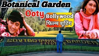 Botanical Garden Ooty | Bollywood movie फिल्मों की शूटिंग | Ooty Travel Guide With Budget #vlog