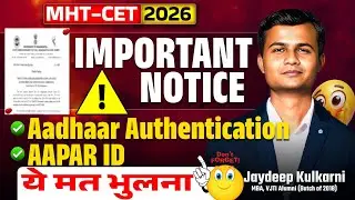 🚨 MHT-CET BIG UPDATE: APAAR ID MANDATORY for MHT-CET 2026! | What is APAAR & How to Create?