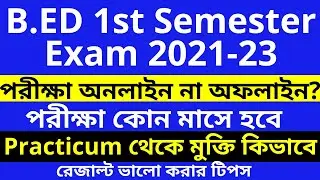 B.Ed 1st Semester Exam Session 2021-23 | B.Ed 1st Sem Exam 2021-23 Tentative Month | Exam Pattern|