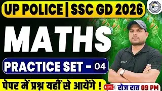 UP POLICE MATHS PRACTICE SET - 4 | 25 Most Important Questions with Short Tricks |# BY AMIT SIR