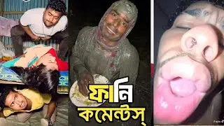 TIKTOK FUNNY COMMENTS READING || PART 07 | Coment Hub